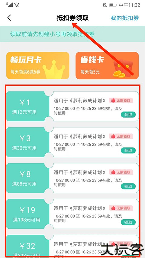 爱趣游戏盒子安卓版