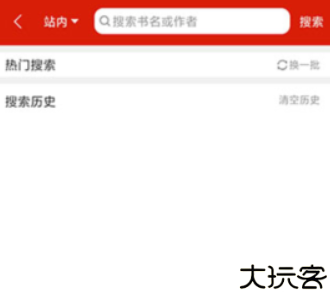 追书神器app