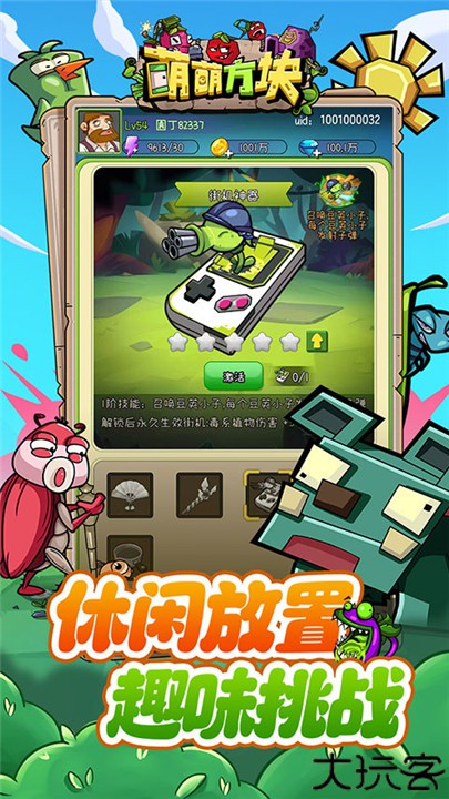 萌萌方块手机版