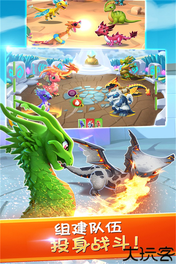 gameloft萌龙大乱斗