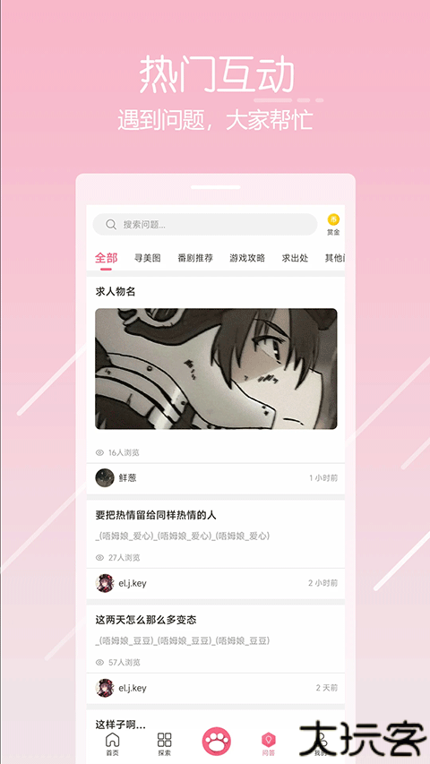 唔姆壁纸旧版本