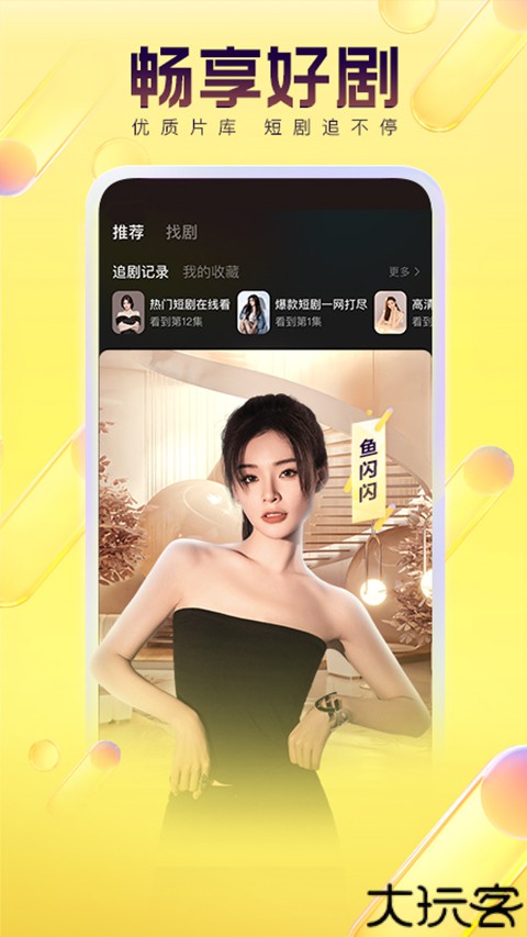 yy多玩语音手机版