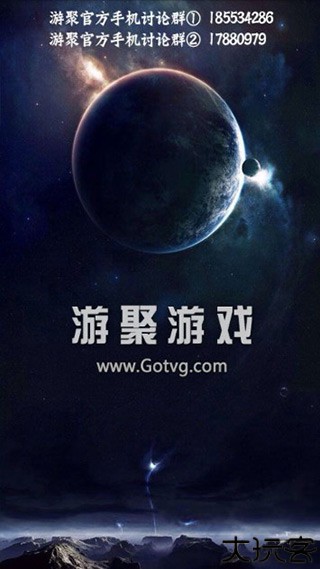 游聚对战平台手机版