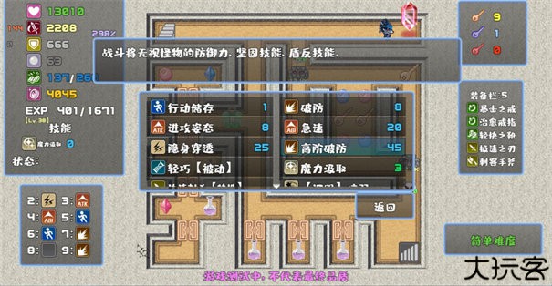 魔塔勇者骑士篇