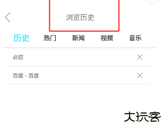 爱搜浏览器手机版