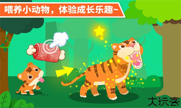 动物乐园手机版