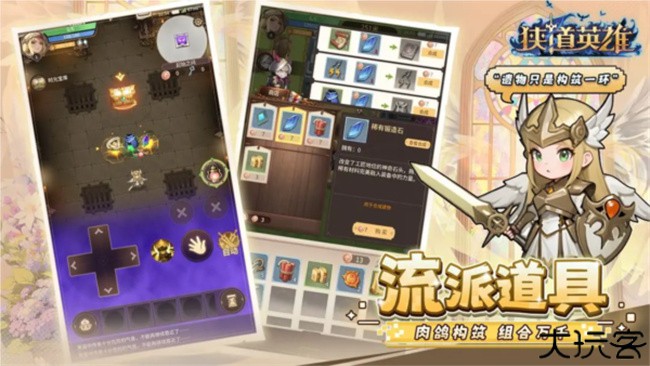 狭道英雄冒险游戏