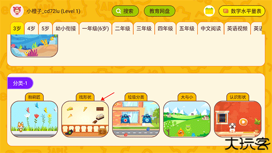 okmath数学思维