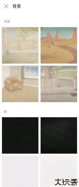 flipaclip选背景方法
