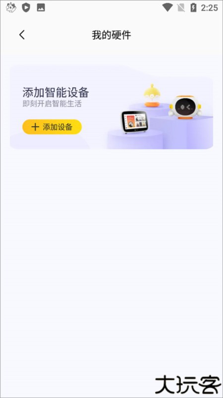 喜马拉雅儿童官方下载7