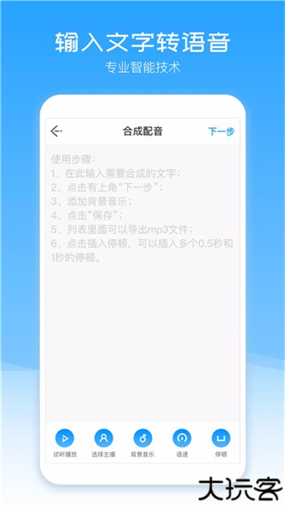 配音盒子手机版