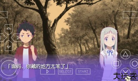 未闻花名游戏手机版