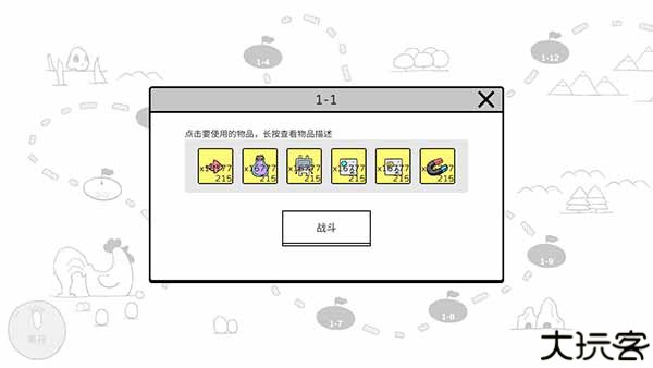 战斗吧兔子手机版