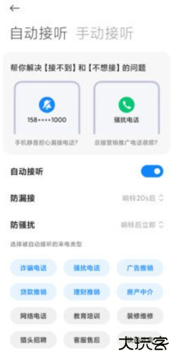 小爱通app