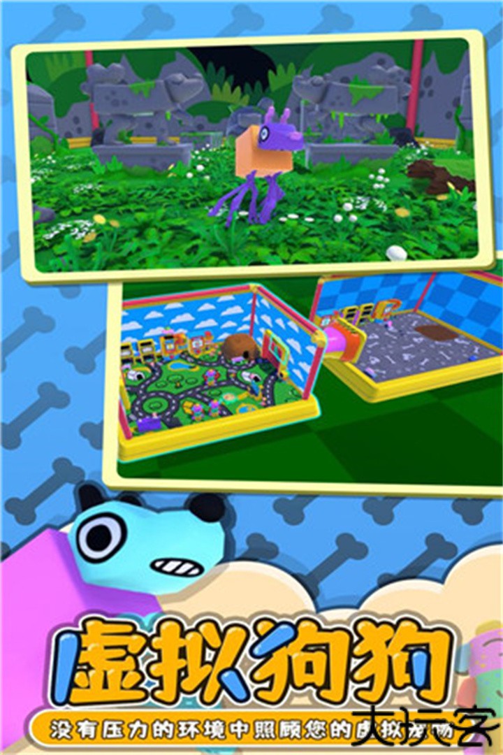 摇摆狗狗中文版