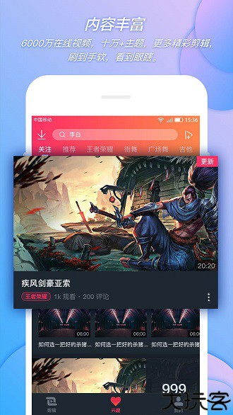 神剪辑app手机版