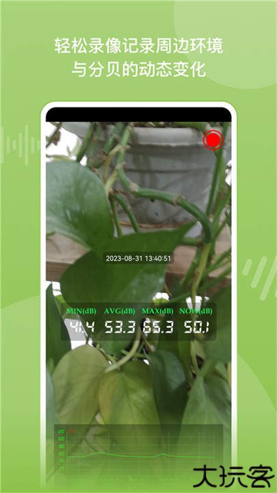 噪音分贝仪app