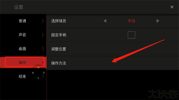 模拟篮球赛2安卓版