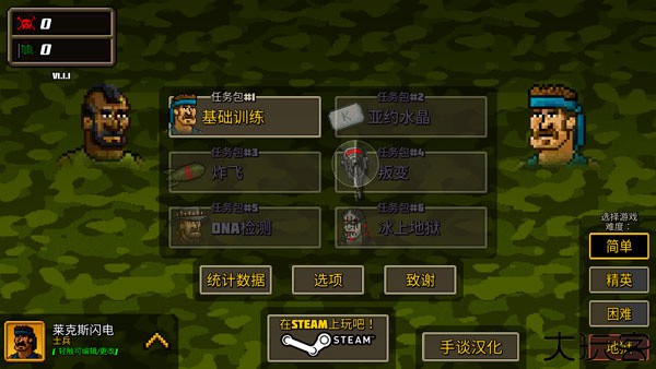 超强敢死队中文版