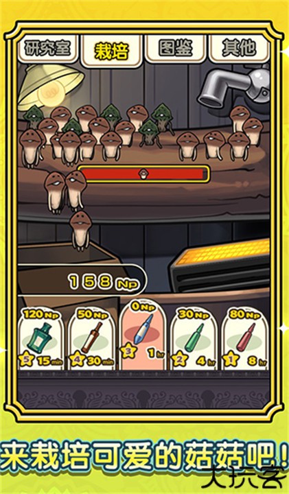 蘑菇花园安卓汉化版