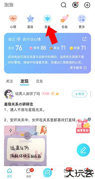 测测