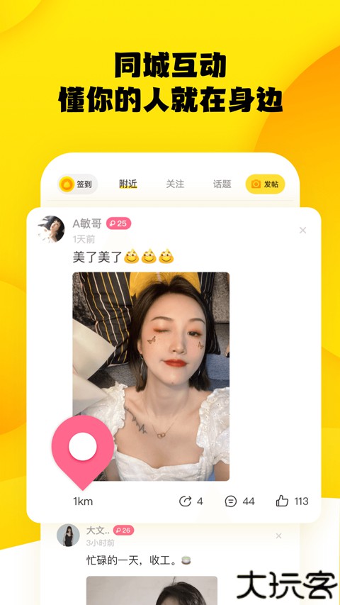 糗事百科手机客户端