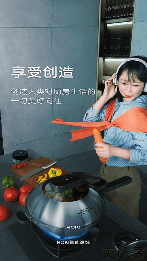 ROKI智能烹饪系统