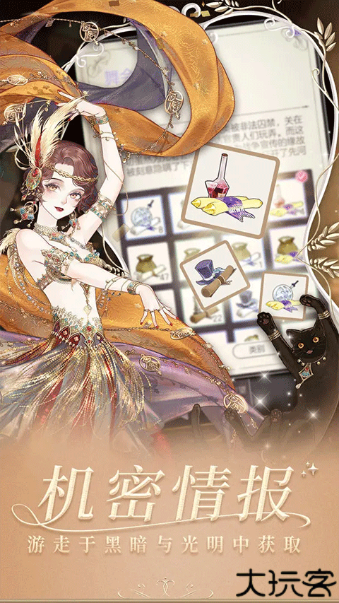 螺旋圆舞曲手机版