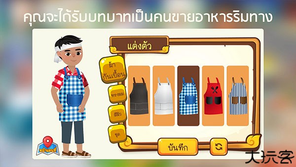 泰式大排挡RimTHang