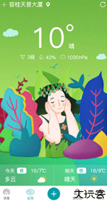 森太生活客户端