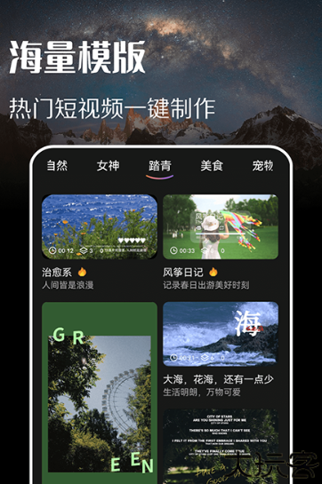 趣拍安卓版