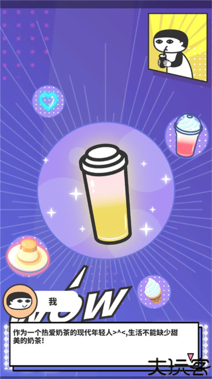 网红奶茶店养成记