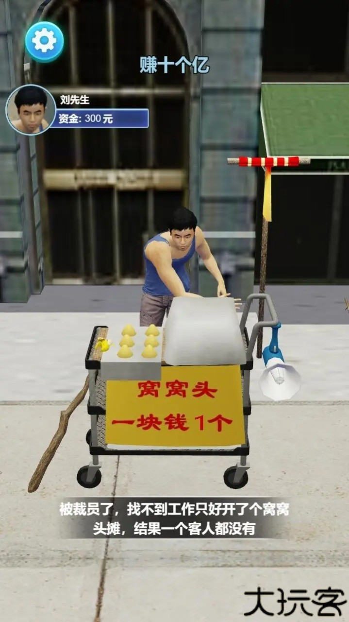 命运逆3D转模拟器汉化版