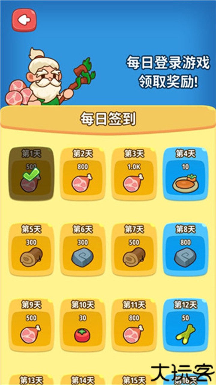 原始人模拟器手游