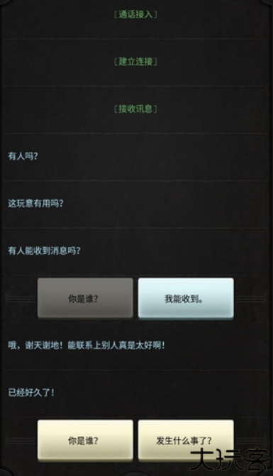 生命线lifelin中文版