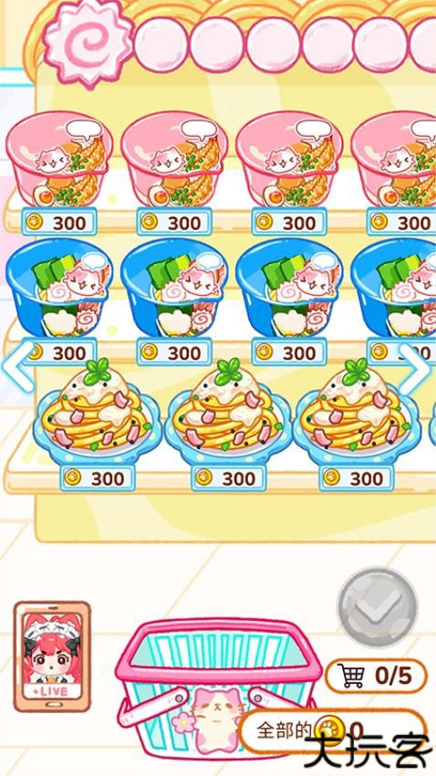 冰淇淋达人小游戏