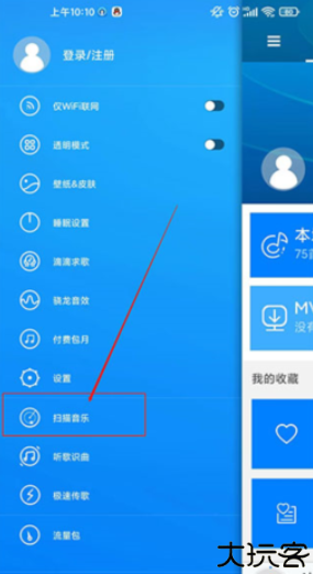 天天动听手机版