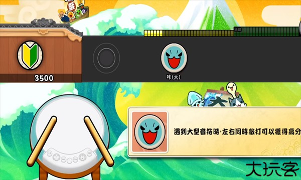 太鼓达人手游