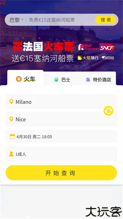 大熊旅行app