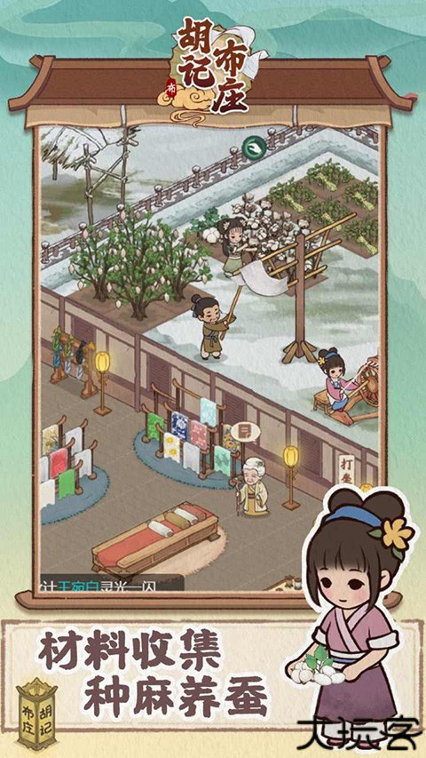 胡记布庄游戏洞天福地