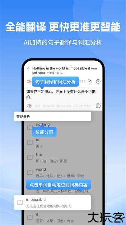 科技大词典app安卓版