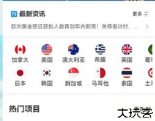遨游旅行社