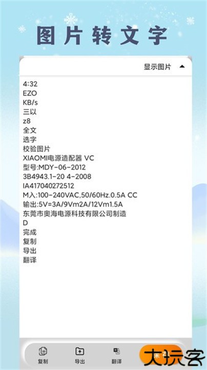 扫描文档助手软件