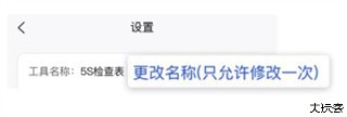 精益通截图3