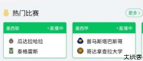 快直播看球app