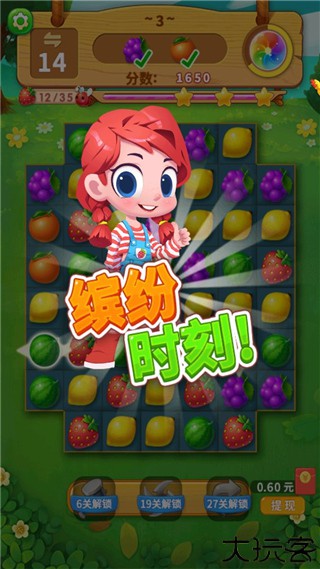 一起连连看安卓版
