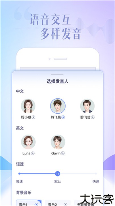 讯飞星火ai客户端