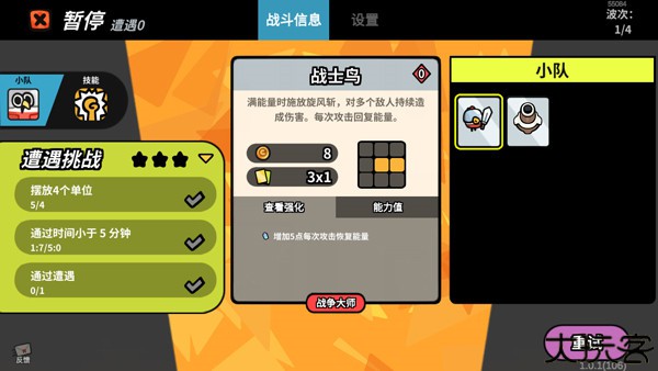 雀仔营地安卓手游