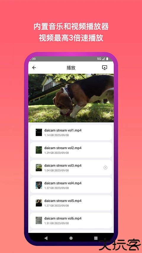 城通网盘客户端