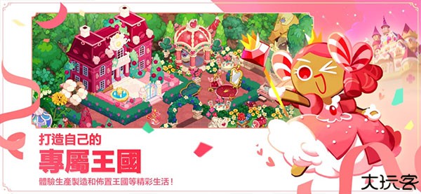 姜饼人王国魔女之城